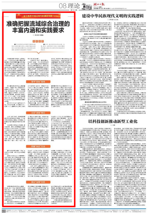 截图-epaper.hubeidaily.net-2024.04.30-17_28_10