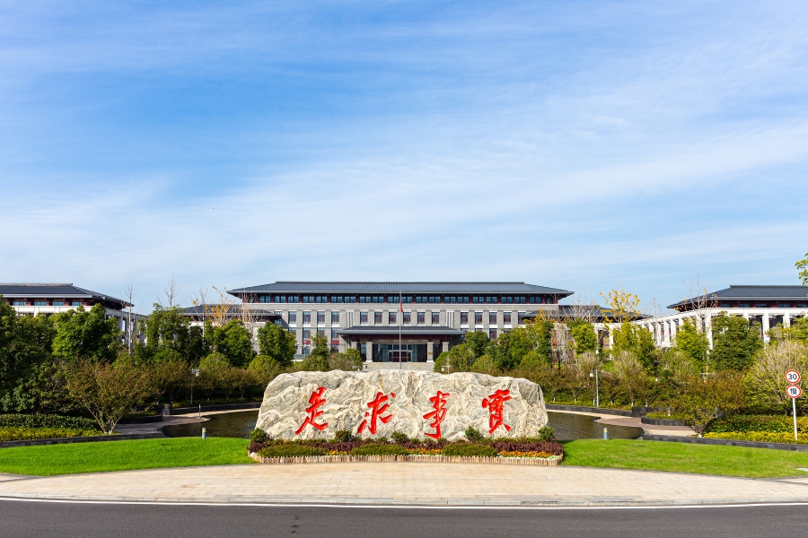湖北省委党校+2023-2024+党校影壁白