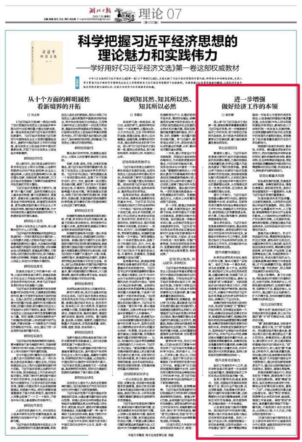 微信图片_20250801194548