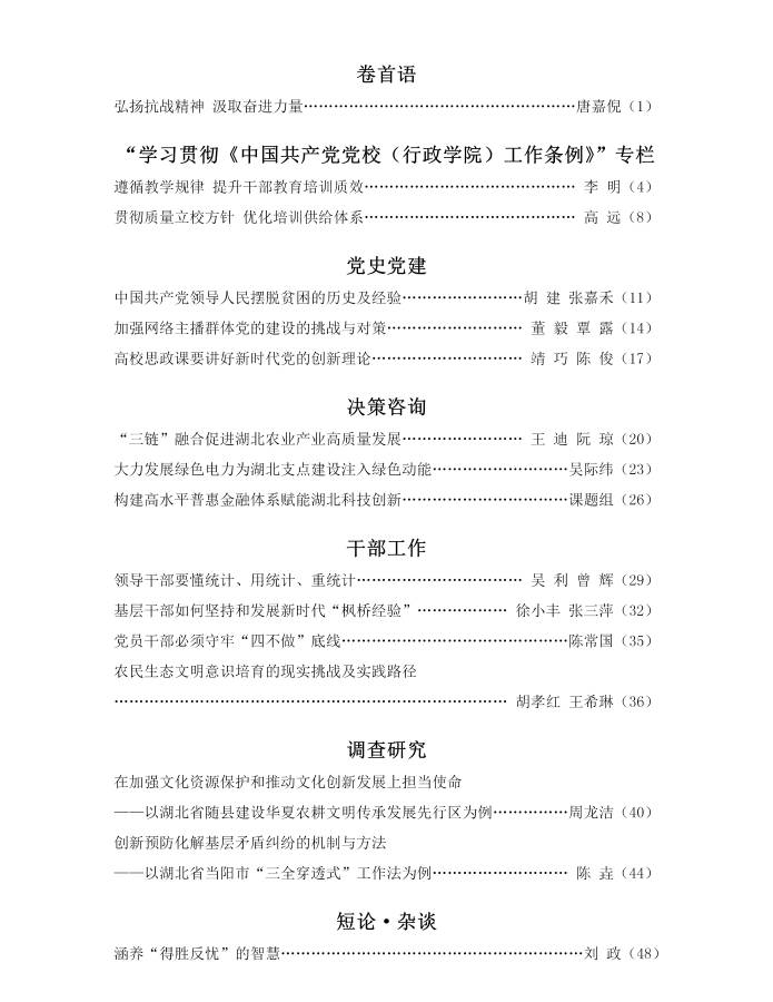 论坛25.10目录_01(1)