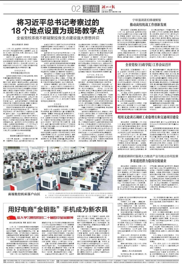 微信图片_20251213150941_728_116